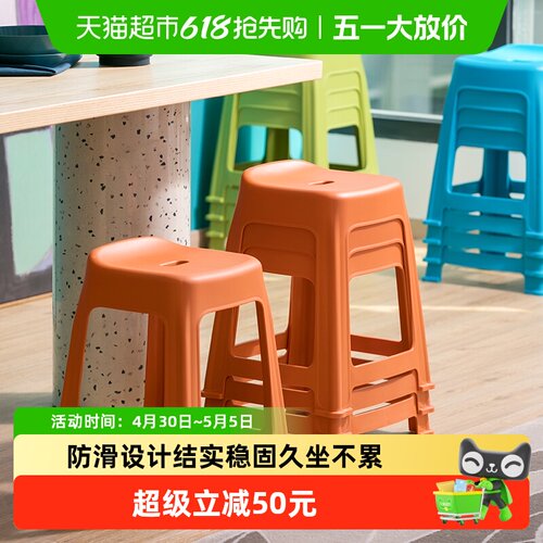 茶花简约加厚塑料凳子