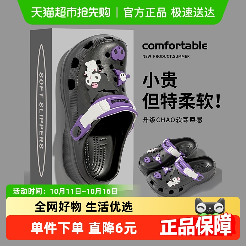 利达妮库洛米eva防滑可爱洞洞鞋