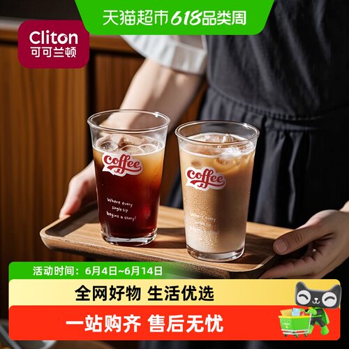 Cliton翻口玻璃35咖啡杯
