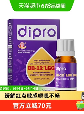 dipro迪辅乐BG宝宝益生菌婴幼儿儿童婴儿肠胃Bb-12Lgg滴剂