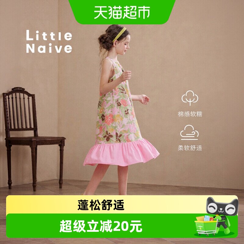 LittleNaive儿童法式碎花背心裙