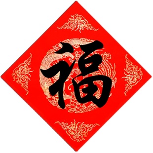 2026年万年红福字斗方宣纸空白大红字画纸春联纸瓦当手写春节对联用的红纸半生半熟烫金书法毛笔作品纸加厚