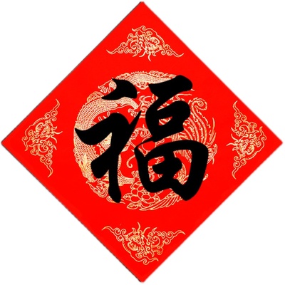 2026年万年红福字斗方宣纸空白大红字画纸春联纸瓦当手写春节对联用的红纸半生半熟烫金书法毛笔作品纸加厚