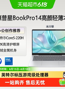 HP/惠普星Bookpro14英特尔Core/UltraAI轻薄笔记本电脑商务办公