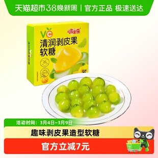 vc清润剥皮果软糖果汁橡皮糖网红糖果薄荷润喉休闲零食