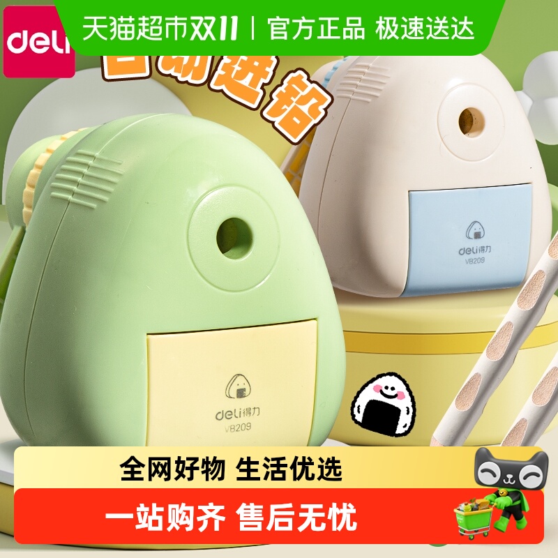 得力五档可调卷笔刀手摇削笔器