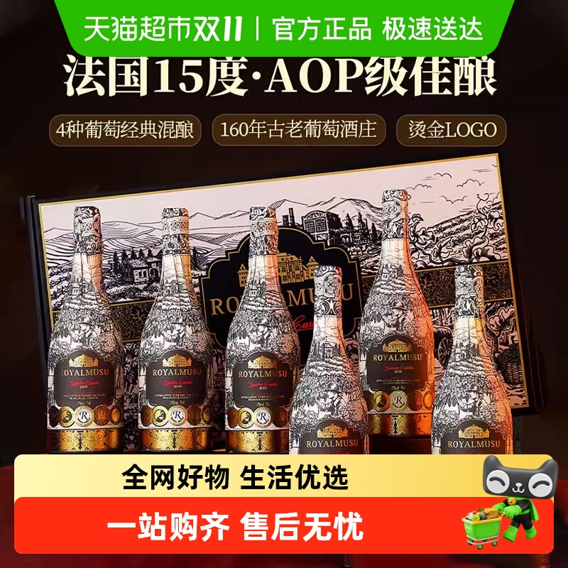 法国进口红酒皇家穆苏金色古堡AOC干红葡萄酒整箱礼盒装原酒进口