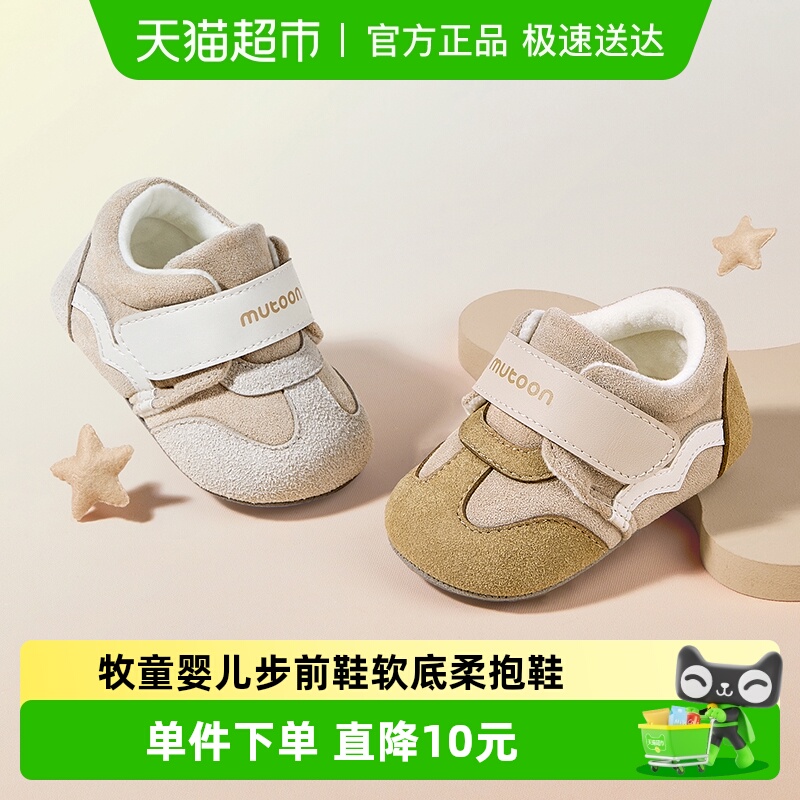 牧童赤足脚感婴儿柔抱鞋