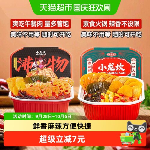 小龙坎自热火锅川味麻辣670g