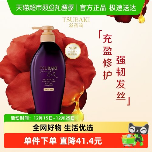 TSUBAKI/丝蓓绮防断发修护洗发水