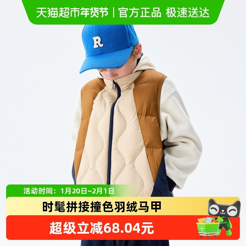 马拉丁童装儿童羽绒服2024冬装新款男女大童拼色宽松背心羽绒马甲,童装/婴儿装/亲子装,羽绒服,淘宝优惠券,粉丝福利购,淘宝优惠卷