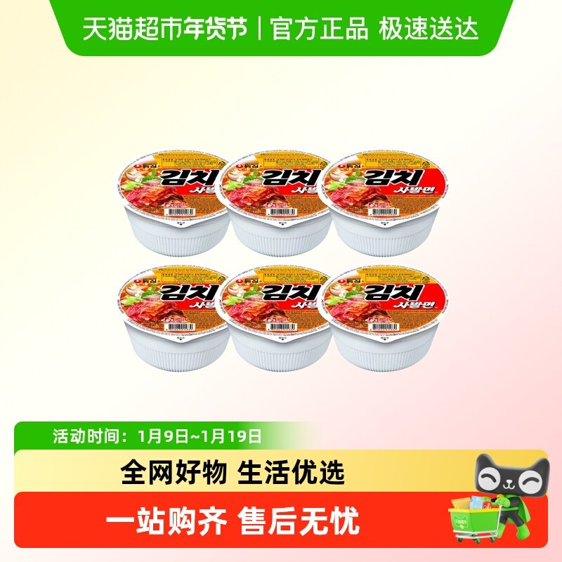 农心泡菜小碗面韩国进口泡面韩剧同款,粮油调味/速食/干货/烘焙,冲泡方便面/拉面/面皮,淘宝优惠券,粉丝福利购,淘宝优惠卷