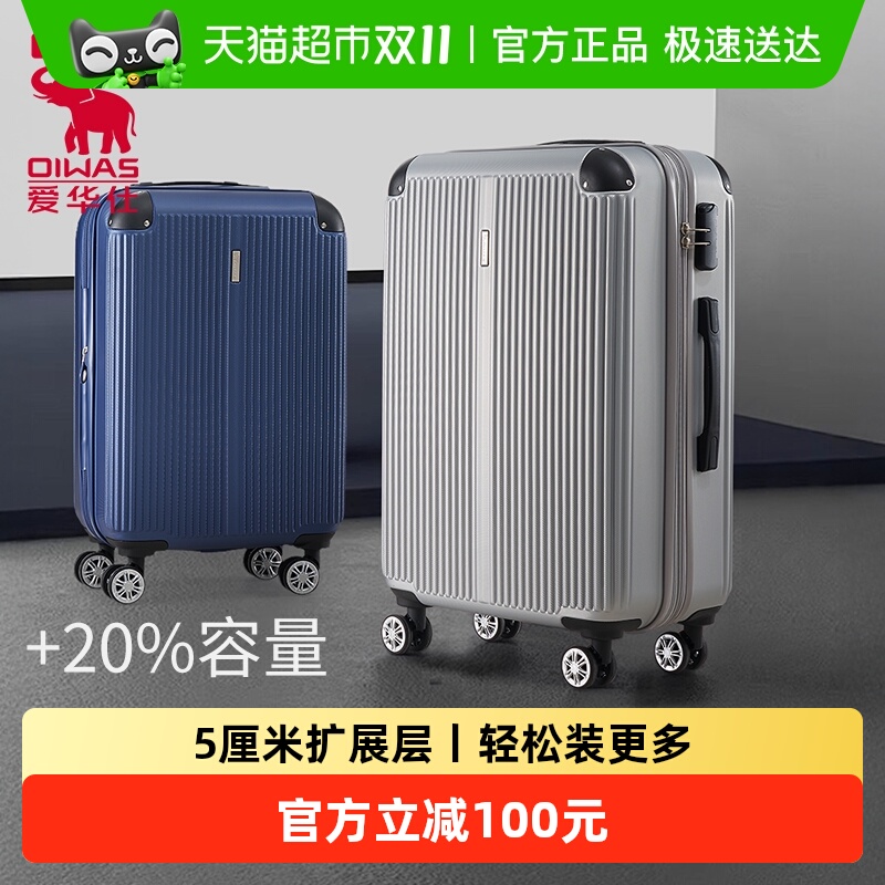爱华仕可扩容防撞款行李箱