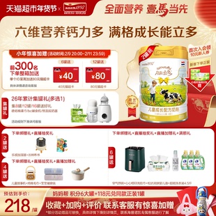 【全新升级】能立多(能力多)儿童成长牛奶粉4段800g*2罐