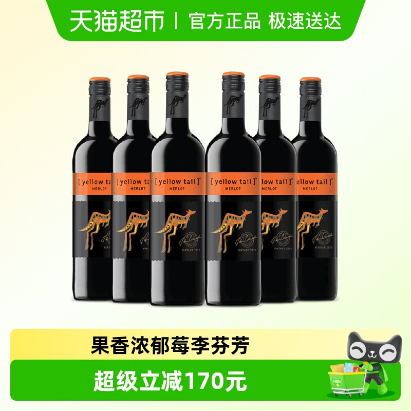 【进口】黄尾袋鼠世界系列红酒梅洛红葡萄酒750ml&times;6瓶