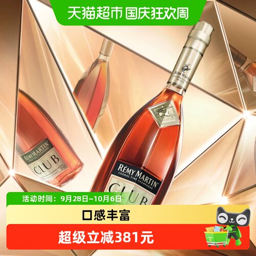 人头马CLUB1500ml法国干邑白兰地