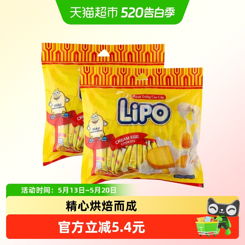 进口越南Lipo原味面包干300g*2包饼干糕点零食大礼包送礼早餐小吃