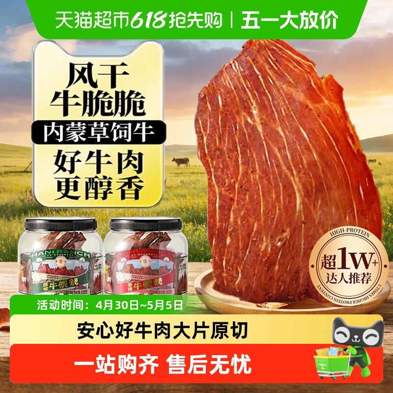 ��Ƽ��ߵ���ţ������ը��ʳţ��Ƭԭζ100g+ţ��Ƭԭζ100g  59.13Ԫ