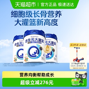合生元 3初乳碱性蛋白高钙奶粉3岁以上 大灌篮CBP儿童成长奶粉800g