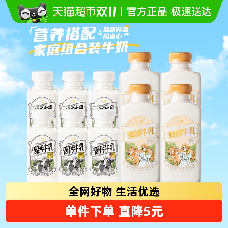 一鸣牛奶450ml×4瓶+200ml×6瓶