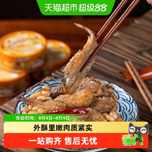 林家铺子黄花鱼罐头110g×4罐