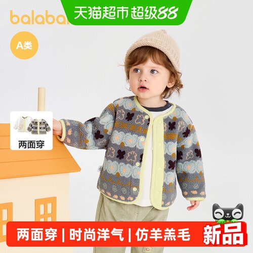 巴拉巴拉2026秋冬仿羊羔毛宝宝