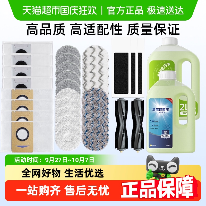 原厂品质适用于科沃斯T20pro配件