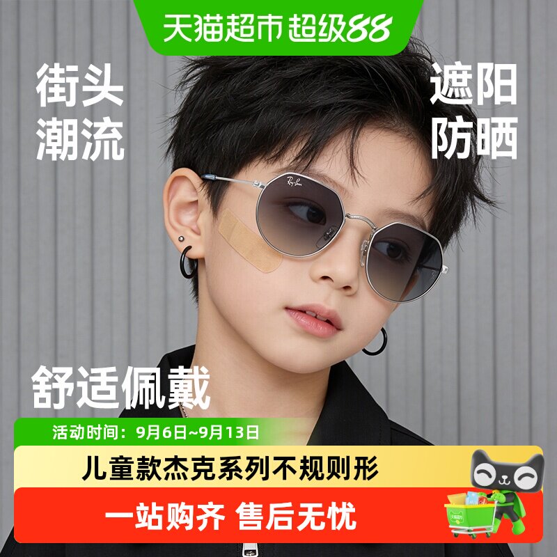【热销】雷朋儿童款太阳眼镜迎换季渐变金属镜框男女同款墨镜9565