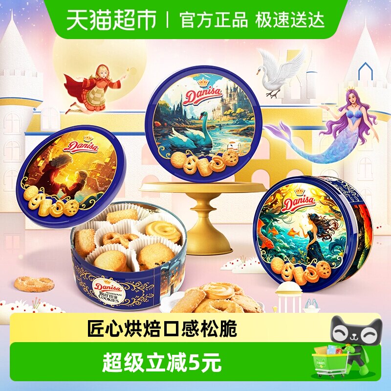 皇冠原味曲奇饼干铁罐装零食儿童进口黄油