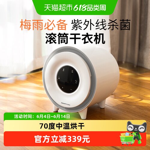 SmartCare婴儿消毒烘干机无异味