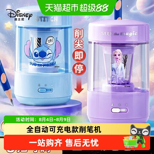 迪士尼儿童电动削笔机三挡可调