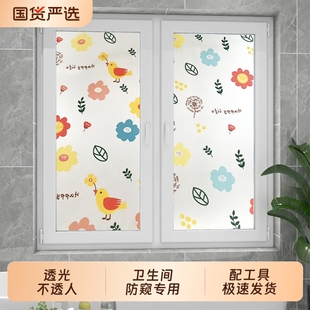 彩色磨砂玻璃贴纸窗户防窥膜透光不透明卫生间浴室门防走光隐私膜