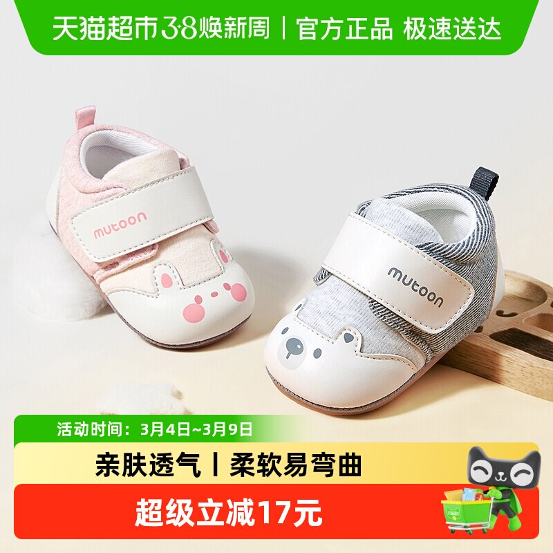 牧童婴儿步前鞋春秋男童软底学步宝宝鞋6-18个月卡通小熊柔抱鞋女