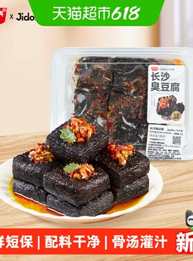 黑色经典几多全臭豆腐短保鲜食香辣豆干长沙特产小吃春游零食解馋