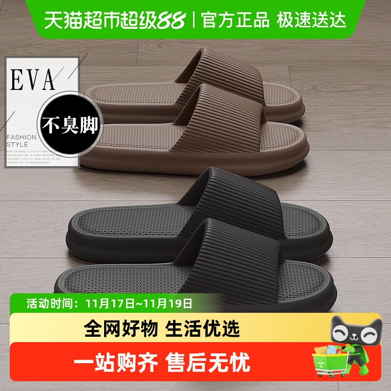 dmpd拖鞋男eva简约防滑凉拖