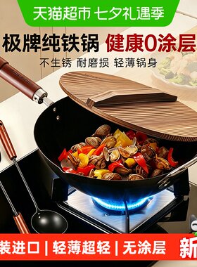 RIVERLIGHT日本极牌超轻铁锅不易
