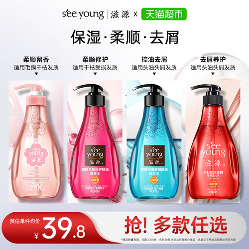 滋源柔顺保湿樱花洗发水