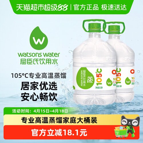 屈臣氏高温蒸馏饮用水方便饮用