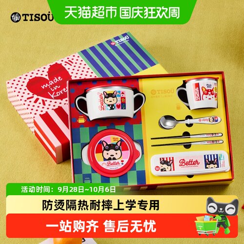 TISOU爱婴小铺不锈钢儿童餐具