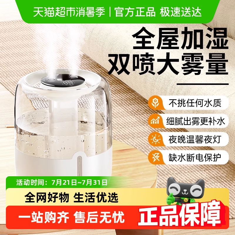 除菌加湿器家用静音卧室6L大容量办公桌面空气净化小型喷雾孕妇婴 37.9元(需88VIP 95折)