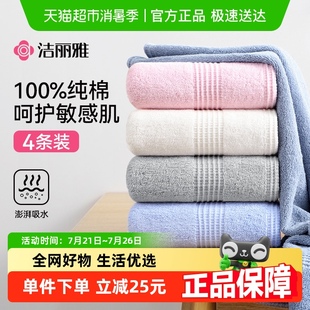 洁丽雅纯棉毛巾成人女全棉家用洗脸巾情侣男吸水速干面巾不易掉毛
