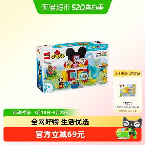 乐高181片可拼装城堡玩具