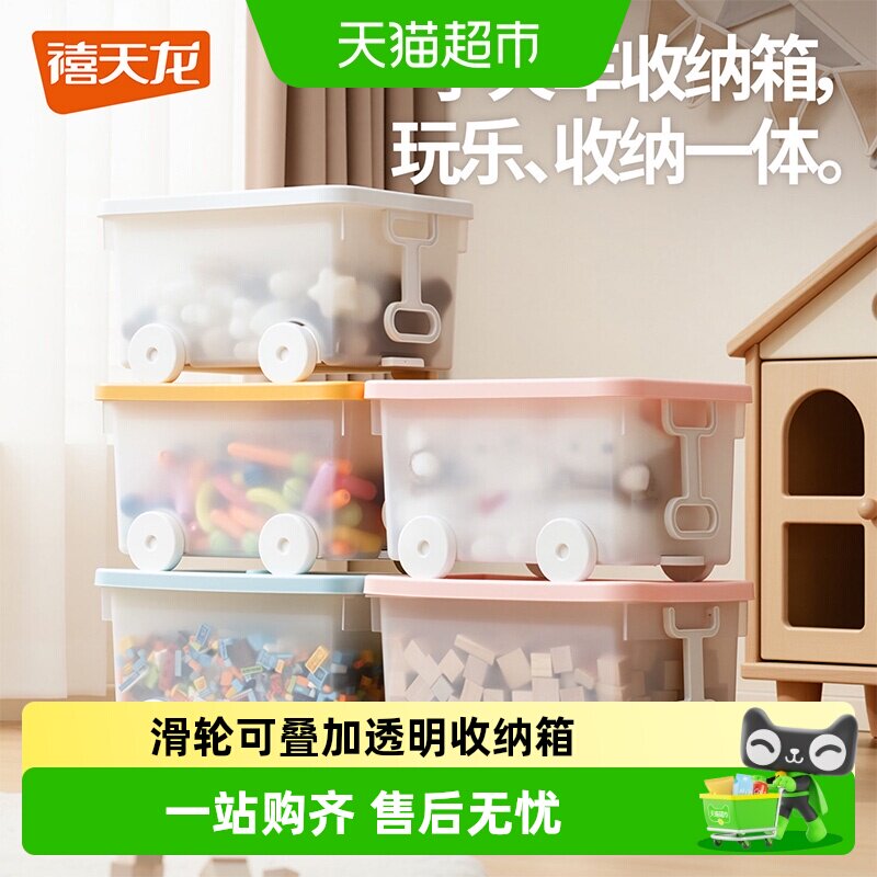禧天龙儿童火车收纳箱加固滑轮图片