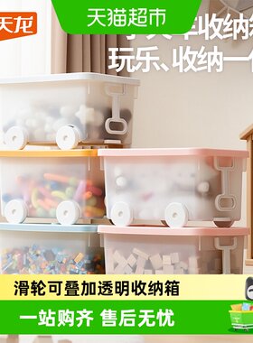 禧天龙儿童火车收纳箱加固滑轮