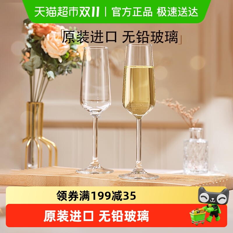 包邮帕莎帕琦原装进口香槟杯红酒杯高脚杯起泡杯酒杯对杯家用酒吧