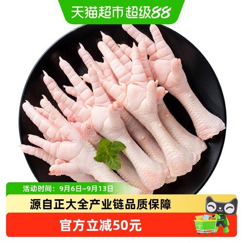 正大谷饲鸡爪肉质弹嫩1kg*2袋