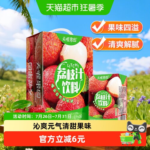 天喔果园荔枝汁清爽轻盈家庭装
