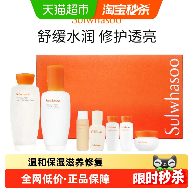 【下拉享秒杀优惠价】雪花秀滋盈舒活水乳套盒353ml护肤套装礼盒