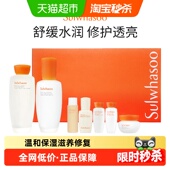 礼盒 雪花秀滋盈舒活水乳套盒353ml护肤套装 下拉享秒杀 优惠价