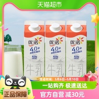 yoplait优诺低温新鲜早餐奶4.0+优质乳蛋白生高钙纯牛奶950ml*3盒